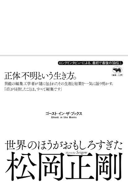 情報の歴史を読む/松岡正剛 - 販売書籍｜TSUTAYA レンタル・販売 商品
