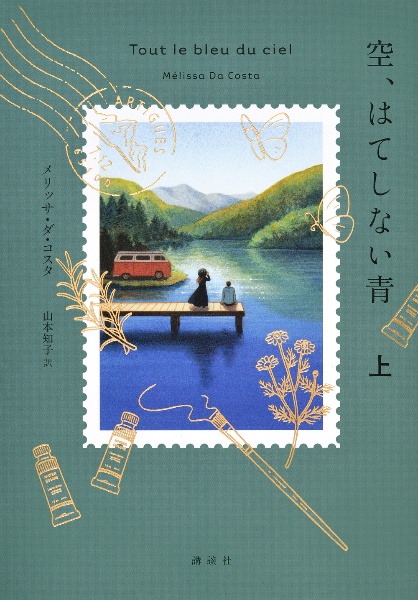 空、はてしない青