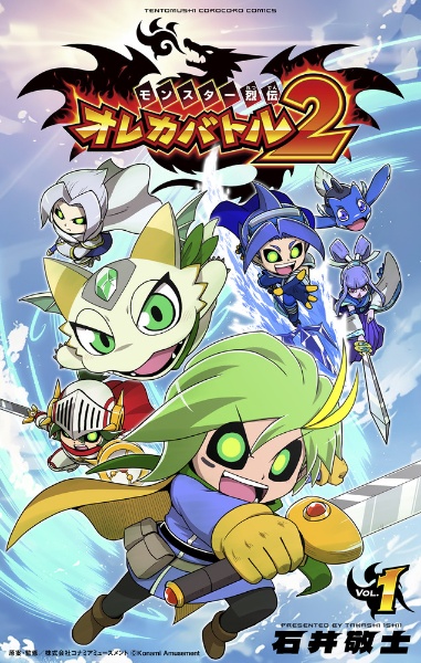 オレカバトル宝箱 モンスター烈伝 オレカバトル2