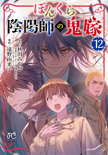 商品一覧｜レンタル・販売 商品在庫検索｜TSUTAYA 店舗情報