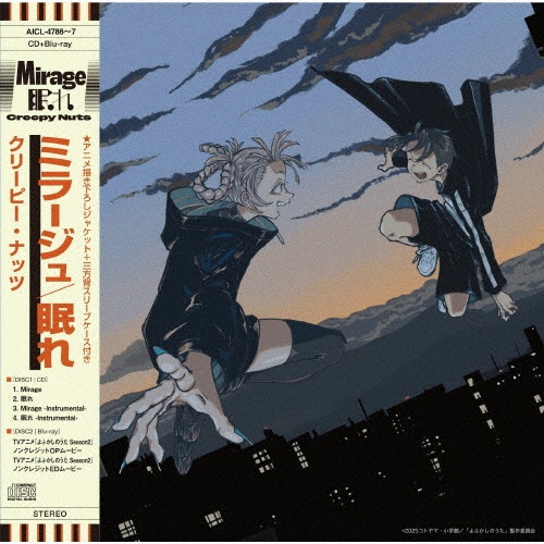 Creepy Nuts CD4枚セット Case【ラジオ盤】/Creepy Nuts - レンタルCD｜TSUTAYA レンタル