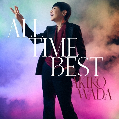 和田アキ子 オールタイムベスト