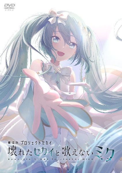 セガサターンヒストリー VOCALコレクション~セガサターン発売10