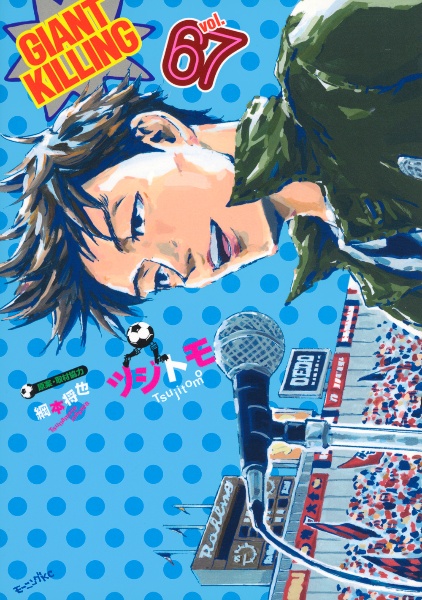 GIANT KILLING(抜けている巻数があるので詳細確認してください) 91RioORX1EL._UF350,350_QL50_.jpg