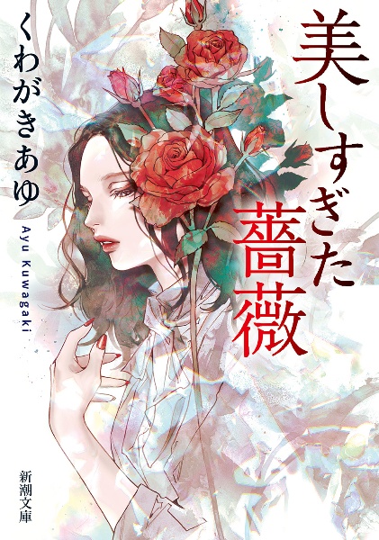 レモンと殺人鬼/くわがきあゆ - 販売書籍｜TSUTAYA レンタル・販売