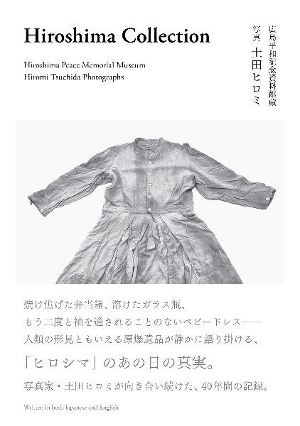 Hiroshima Collection