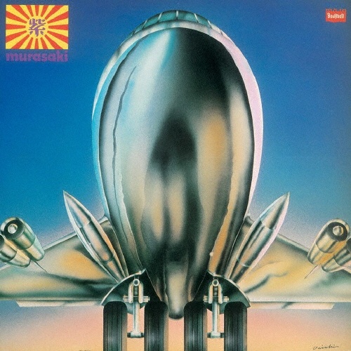琉神マブヤー1972 LEGEND/紫 - 販売CD｜TSUTAYA レンタル・販売 商品