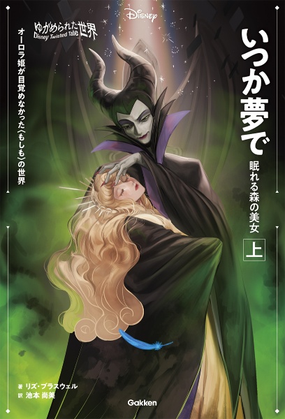 ワンス・ワズ・マイン(上)/リズ・ブラスウェル - 販売書籍｜TSUTAYA