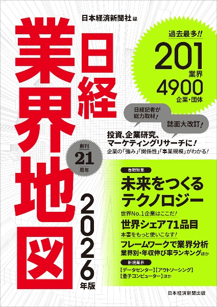 Q&A 日本経済のニュースがわかる！ Q&A 日本経済のニュースがわかる！ 2023年版 | 日経BOOKプラス