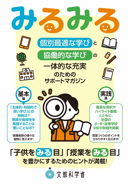 高校指導要領解説 特別活動編、中学校指導要領解説 特別活動編、道徳編 平成11年 Amazon.co.jp: 高等学校学習指導要領解説 情報編 : 文部科学省: 本