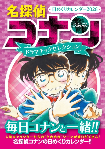 まじっく快斗（5）/青山剛昌 - 販売コミック｜TSUTAYA レンタル