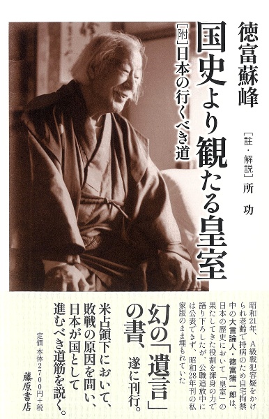 将来之日本/徳富蘇峰 - 販売書籍｜TSUTAYA レンタル・販売 商品在庫検索