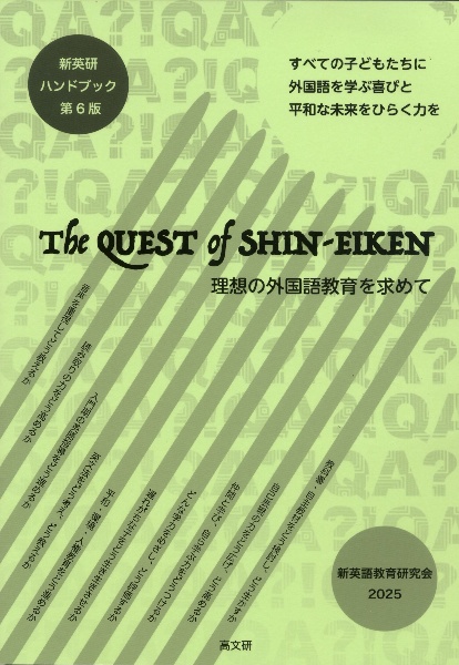 【希少・全20巻】新英語教育講座／英語教育／新規採用準備／教材研究／研究資料 新英語教育 特集:現場の悩みに応える北信越大会へスタート!/むずかしい