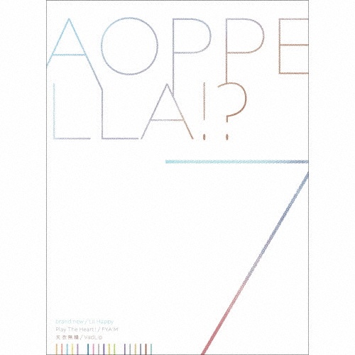 アオペラ -aoppella!?- 5.5 豪華初回限定盤/アオペラ -aoppella