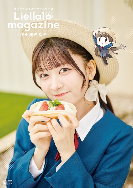 ラブライブ!スーパースター!! Liella! magazine ~桜小路きな子~