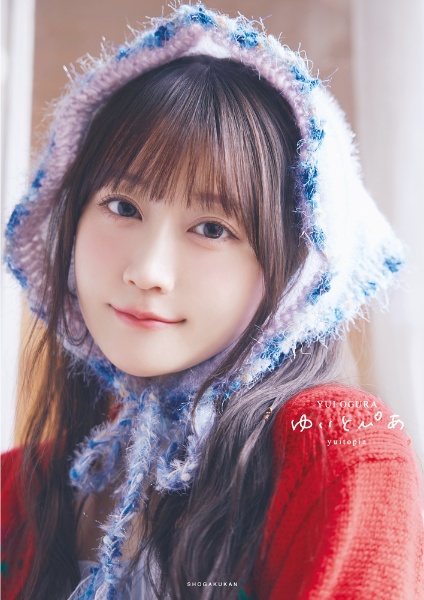 小倉唯写真集 ゆいとぴあ