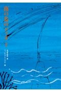 南の島のティオ