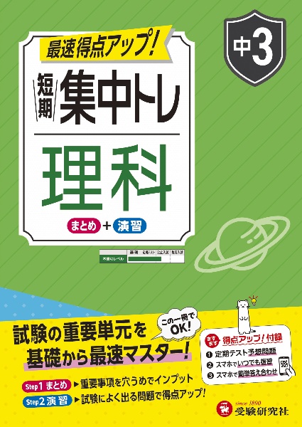 【最新版】理科 基礎トレ原本フルセット全12冊 2025年最新】基礎 トレ sapix 理科の人気アイテム - メルカリ