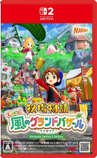 牧場物語 Let's!風のグランドバザール Nintendo Switch 2