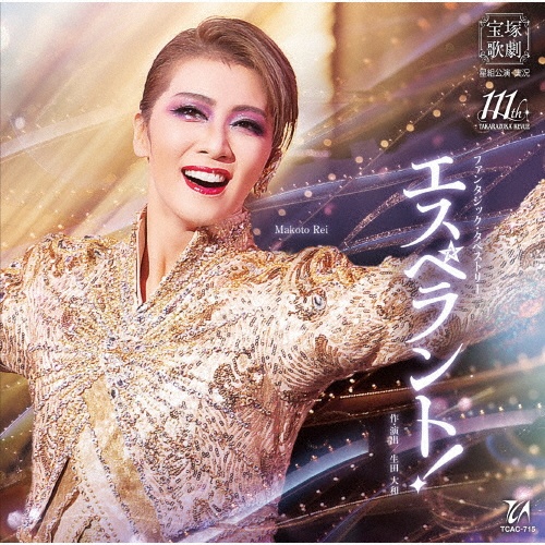 宝塚歌劇 星組公演・実況 ファンタジック・タペストリー『エスペラント!』