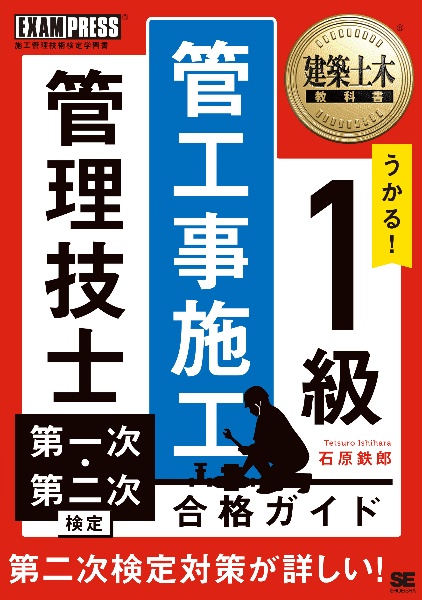 マンガでわかる 乙種第4類危険物取扱者 攻略テキスト&問題集 改訂版