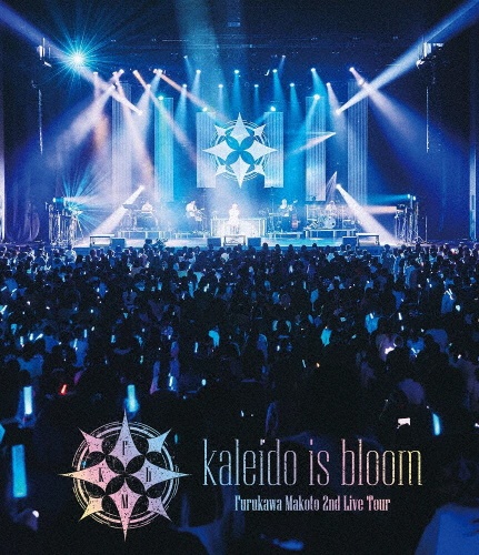 「Furukawa Makoto 2nd Live Tour kaleido is bloom」Blu-ray