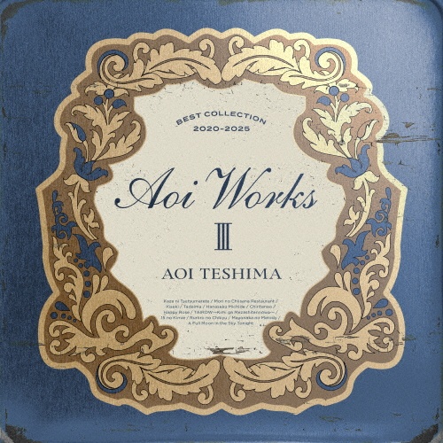 明日への手紙 プレミアムエディション/手嶌葵 - 販売CD｜TSUTAYA
