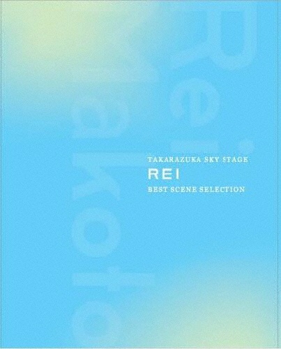 TAKARAZUKA SKY STAGE 「REI」BEST SCENE SELECTION