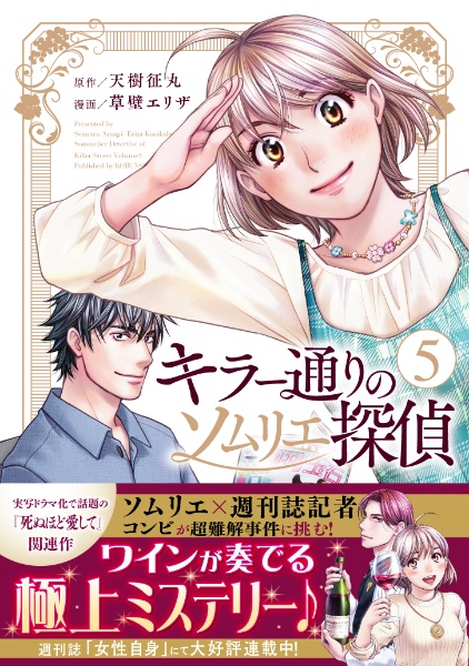 金田一少年の事件簿(上)/天樹征丸 - 販売書籍｜TSUTAYA レンタル・販売