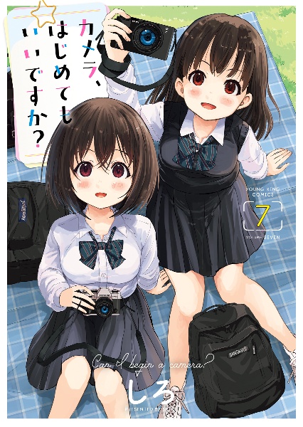 カメラ、はじめてもいいですか?