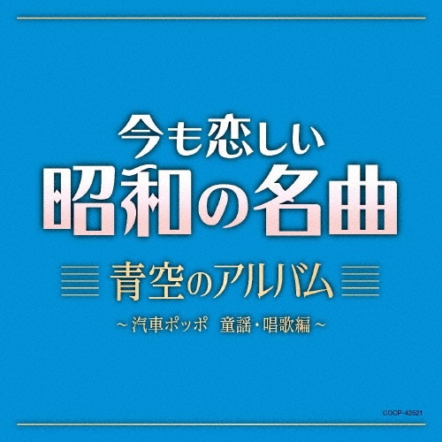 どうやるの NHK 母と子のテレビ絵本/童謡 - レンタルCD｜TSUTAYA