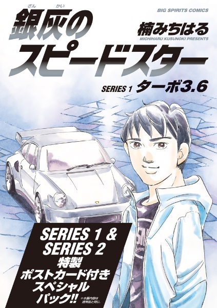 首都高SPL ゼロ（1）/楠みちはる - 販売コミック｜TSUTAYA