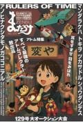 まんだらけZENBU（129）