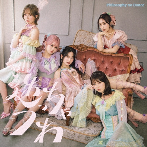 ベストアルバム「Dance to the Music~Journey with Philosophy no