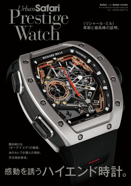 Urban Safari Prestige Watch