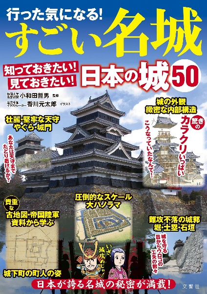 値下げ　週刊　名城をゆく　全50巻　小学館　お城マニア必見　希少 値下げ 週刊 名城をゆく 全50巻 小学館 お城マニア必見 希少 値下げ 週刊