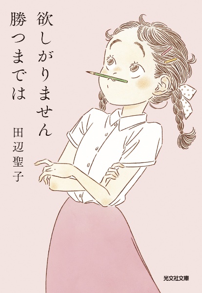 花源氏物語/光村推古書院/田辺聖子（単行本） 花源氏物語/田辺聖子 - 販売書籍｜TSUTAYA レンタル・販売 商品在庫検索