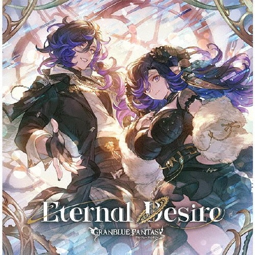 Eternal Desire ~GRANBLUE FANTASY~