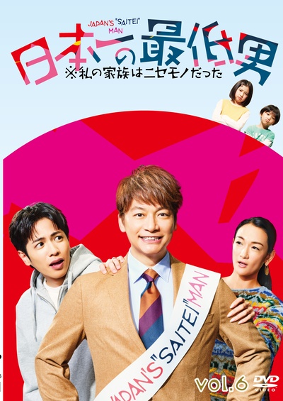 ⭐年末大処分セール⭐家族ノカタチ DVDBOX&サウンドトラックCD　香取慎吾。 家族ノカタチ | TBSショッピング