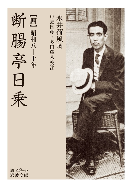 明治の文学 永井荷風/谷崎潤一郎（25）/永井荷風 - 販売書籍｜TSUTAYA