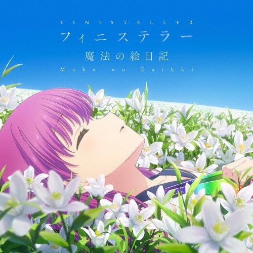 Summer Pockets Original SoundTrack/Summer Pockets - 販売CD