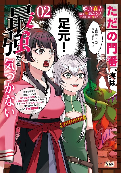 血と灰の女王-善悪の彼岸-/今慈ムジナ - 販売書籍｜TSUTAYA レンタル