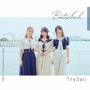 TrySail 10th Anniversary Best Album「BestSail」初回仕様限定盤