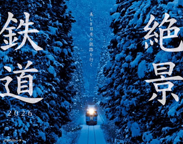 2025年日本国際博覧会 大阪・関西万博 公式ガイドブック/JTB