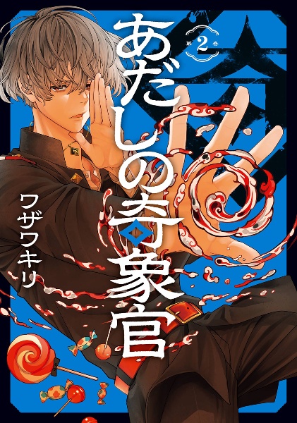 ☆送料込☆不機嫌なモノノケ庵 1～13巻 Amazon.co.jp: 不機嫌なモノノケ庵(13) (ガンガンコミックス