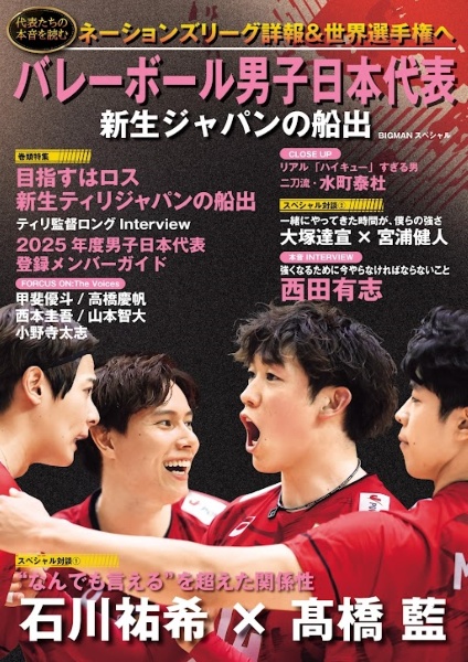 世界陸上東京2025観戦ガイド/世界文化社 - 販売雑誌｜TSUTAYA レンタル