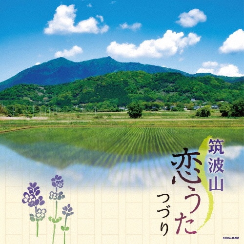 ふる里の民踊 第44集、46集、49集、51集、52集　セット ふる里の民踊 第49集 | 商品情報 | 日本コロムビアオフィシャル