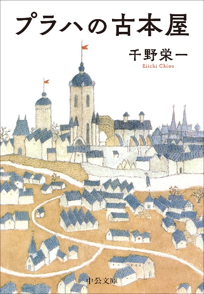 プラハの古本屋