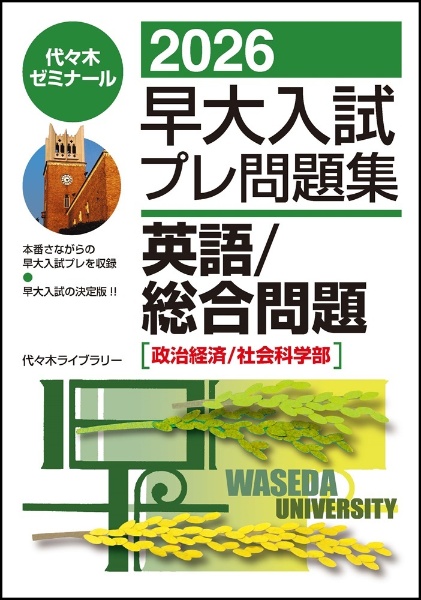 大学入試センター試験過去問題集英語 2007年版: 代ゼミ 大学入試センター試験過去問題集 英語 2007/代々木ゼミナール