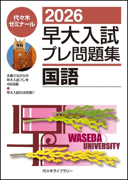 大学入試センター試験過去問題集英語 2007年版: 代ゼミ 大学入試センター試験過去問題集 英語 2007/代々木ゼミナール